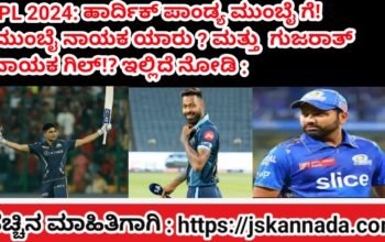 IPL 2024 breaking news